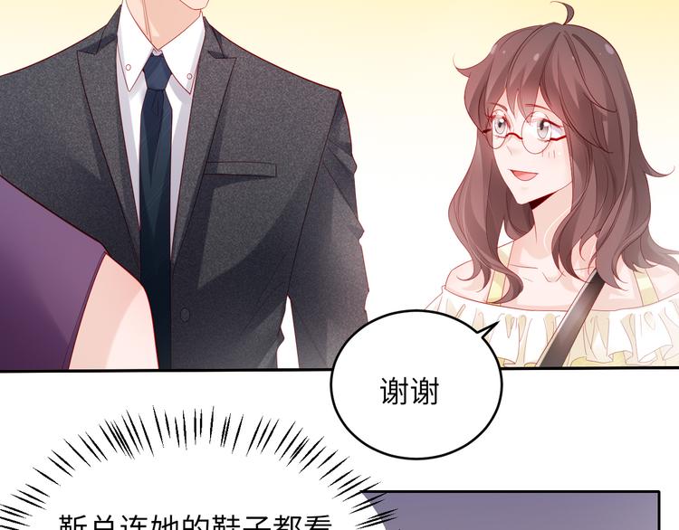 《我是人才》第6话 要巨款，还是要工作？ 第47页