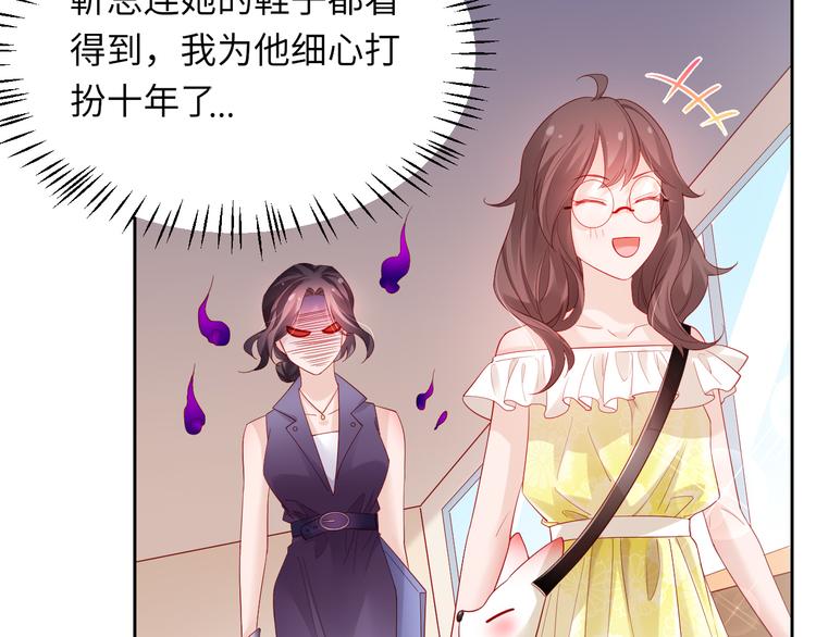 《我是人才》第6话 要巨款，还是要工作？ 第48页