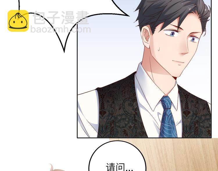 《我是人才》第6话 要巨款，还是要工作？ 第4页