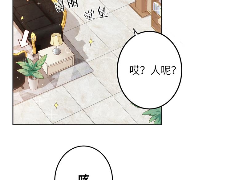 《我是人才》第6话 要巨款，还是要工作？ 第7页