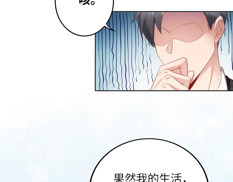 《我是人才》第6话 要巨款，还是要工作？ 第8页