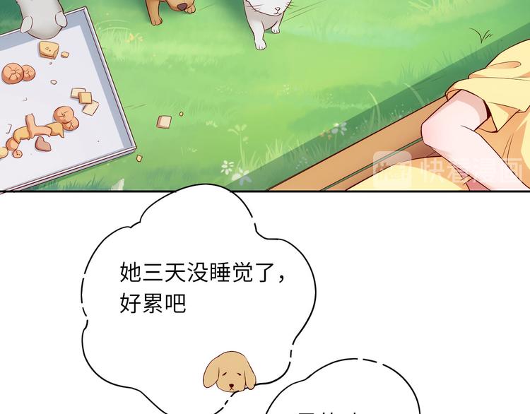 《我是人才》第5话 爱争抢是兄弟天性？ 第12页