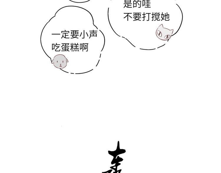 《我是人才》第5话 爱争抢是兄弟天性？ 第13页