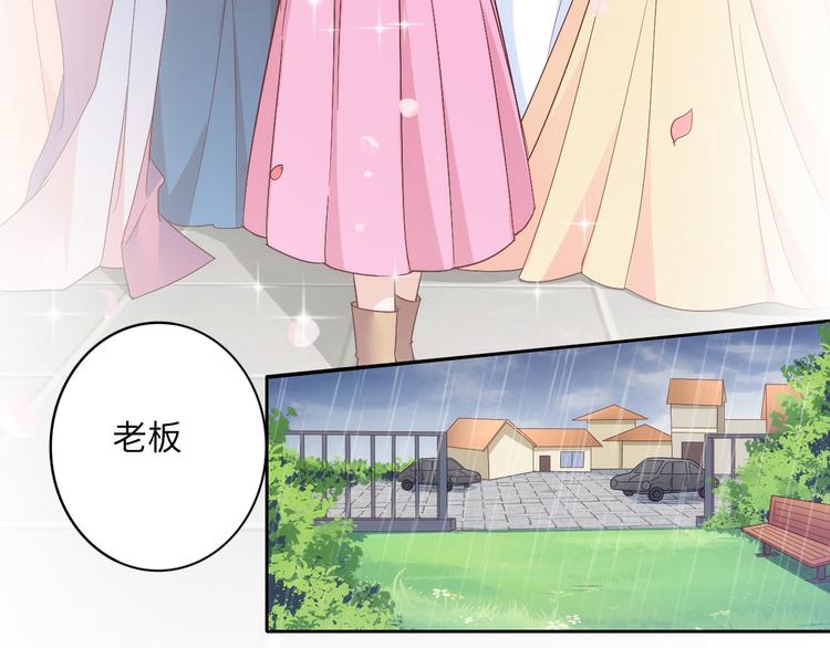《我是人才》第5话 爱争抢是兄弟天性？ 第18页