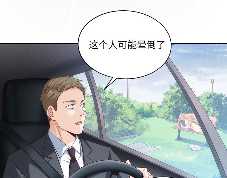 《我是人才》第5话 爱争抢是兄弟天性？ 第19页