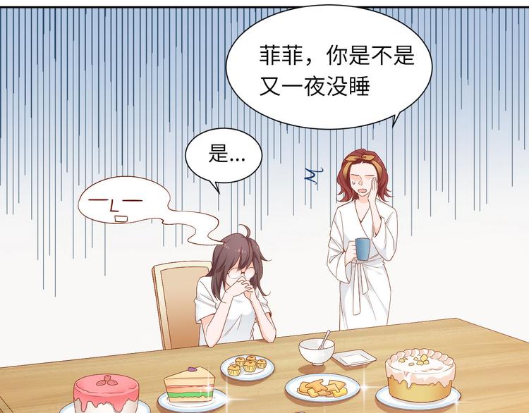 《我是人才》第5话 爱争抢是兄弟天性？ 第1页