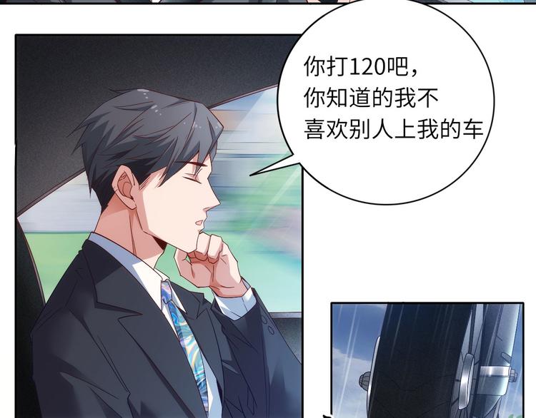 《我是人才》第5话 爱争抢是兄弟天性？ 第20页