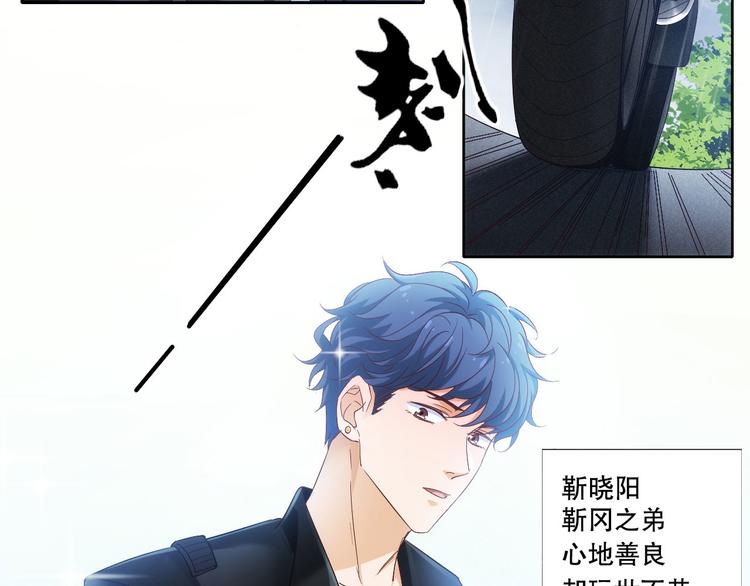 《我是人才》第5话 爱争抢是兄弟天性？ 第21页