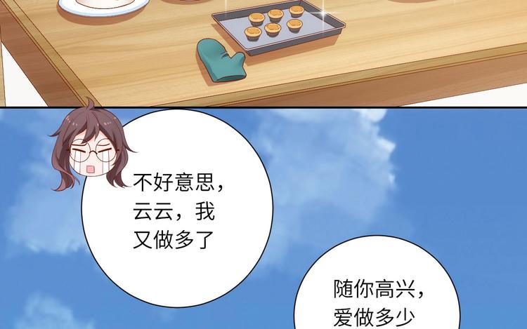 《我是人才》第5话 爱争抢是兄弟天性？ 第2页