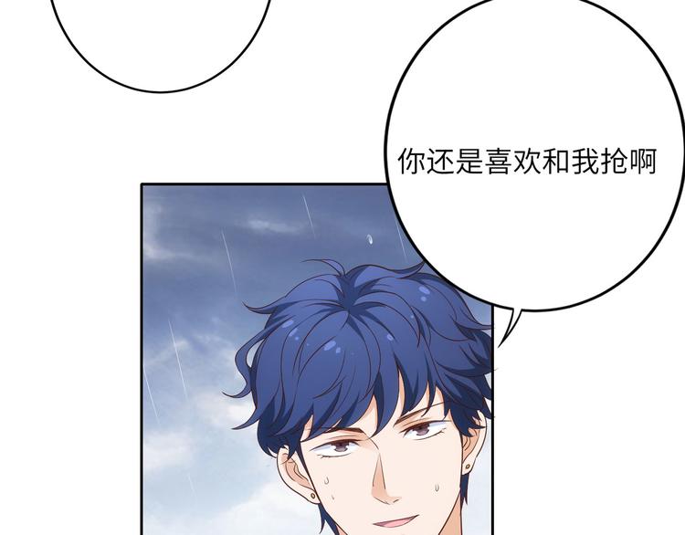 《我是人才》第5话 爱争抢是兄弟天性？ 第33页