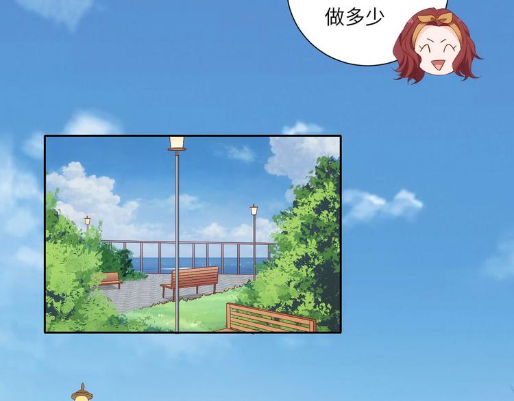 《我是人才》第5话 爱争抢是兄弟天性？ 第3页
