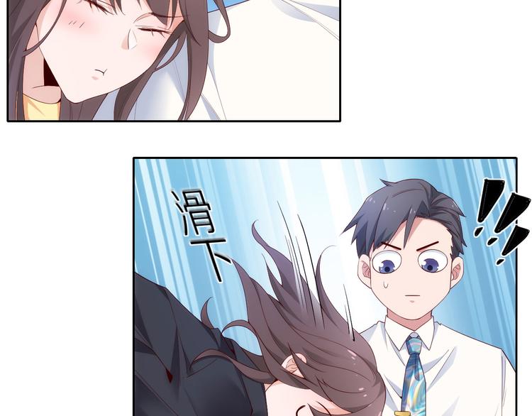 《我是人才》第5话 爱争抢是兄弟天性？ 第40页