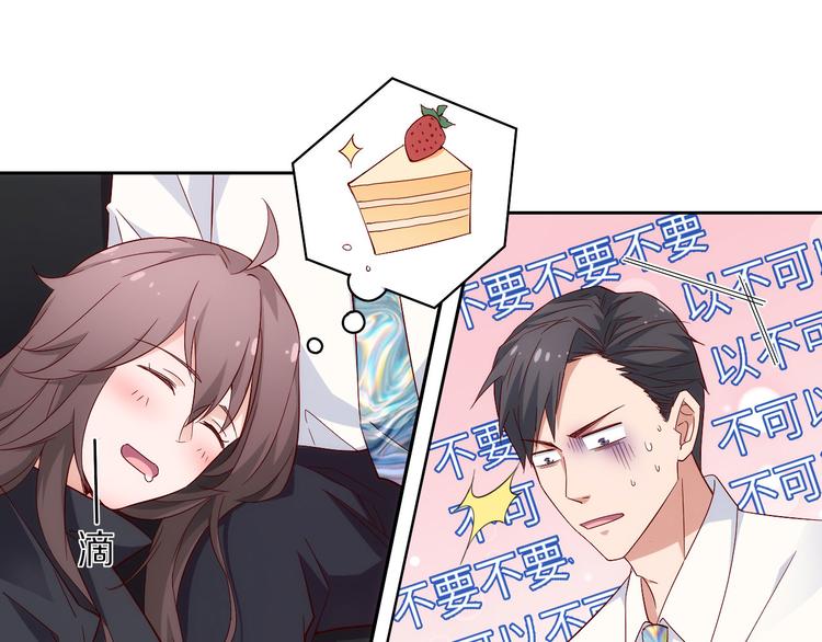 《我是人才》第5话 爱争抢是兄弟天性？ 第44页