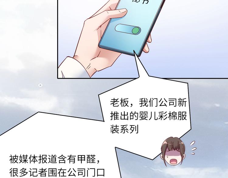 《我是人才》第5话 爱争抢是兄弟天性？ 第47页