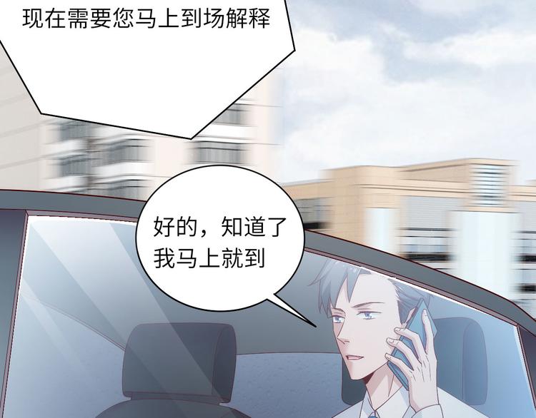《我是人才》第5话 爱争抢是兄弟天性？ 第48页
