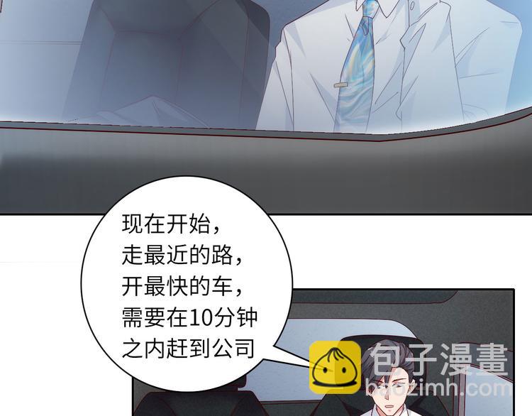 《我是人才》第5话 爱争抢是兄弟天性？ 第49页