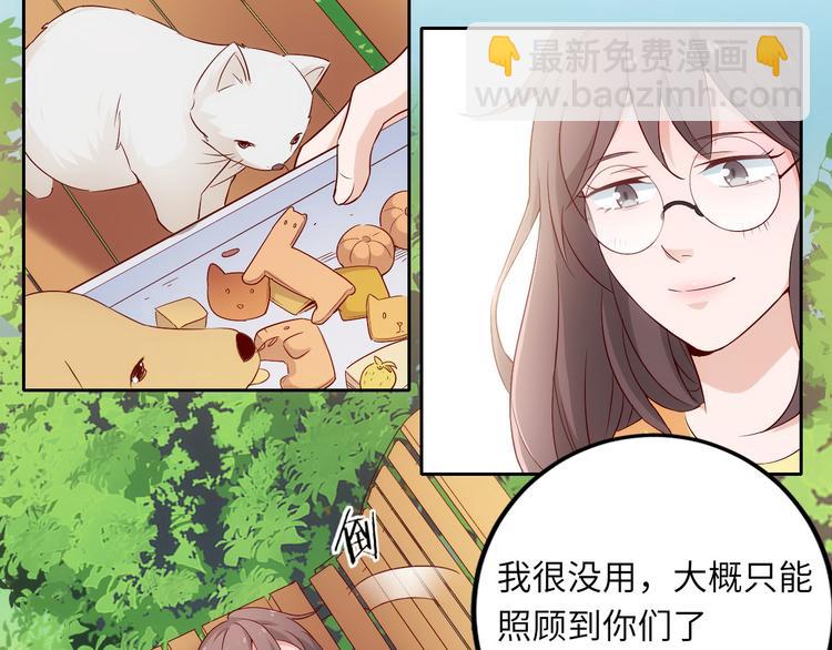 《我是人才》第5话 爱争抢是兄弟天性？ 第9页
