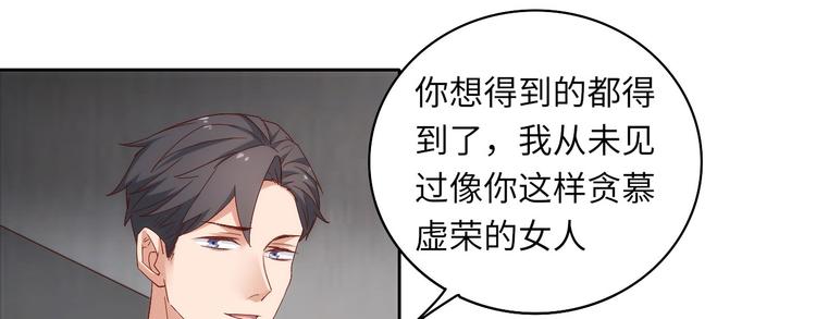 《我是人才》第7话突然停电，他居然趁机.. 第13页