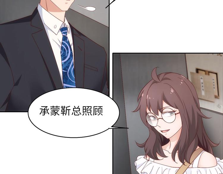 《我是人才》第7话突然停电，他居然趁机.. 第14页