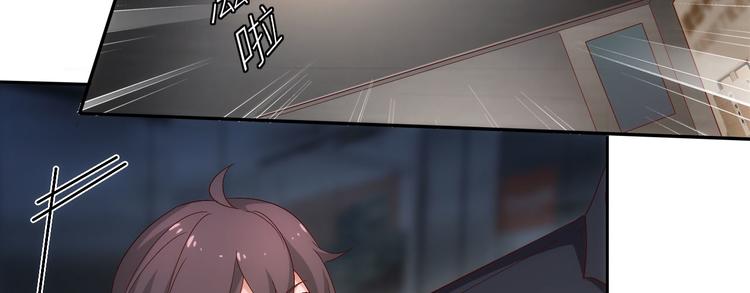 《我是人才》第7话突然停电，他居然趁机.. 第16页