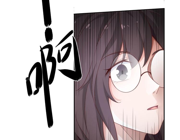 《我是人才》第7话突然停电，他居然趁机.. 第18页