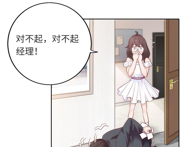 《我是人才》第7话突然停电，他居然趁机.. 第1页