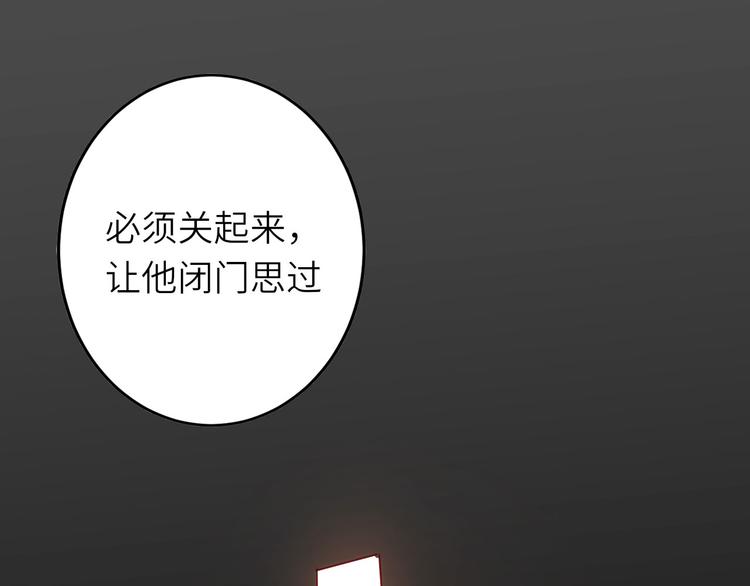 《我是人才》第7话突然停电，他居然趁机.. 第20页