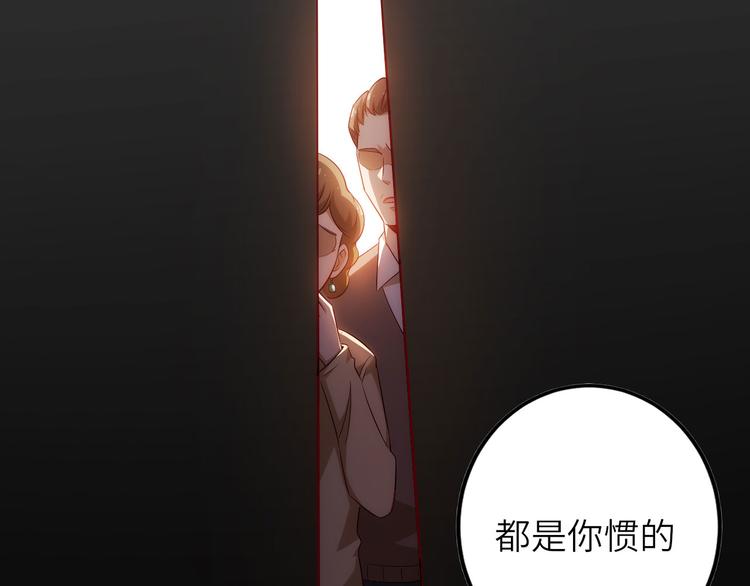 《我是人才》第7话突然停电，他居然趁机.. 第21页