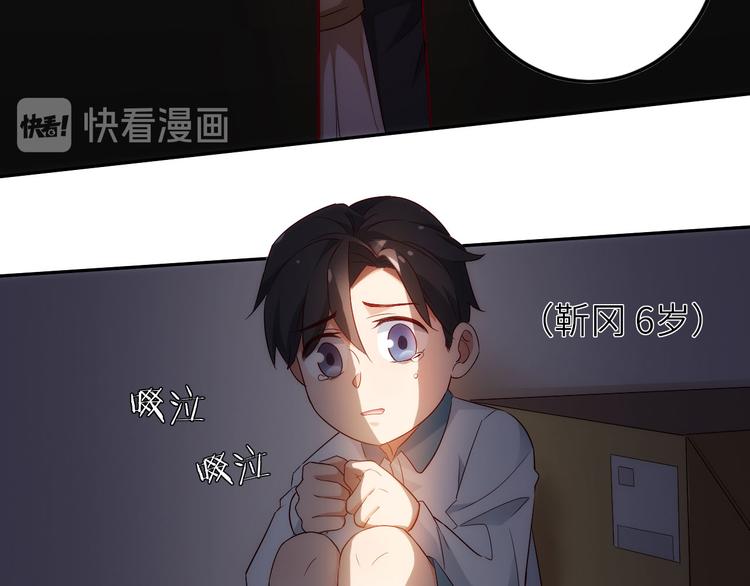 《我是人才》第7话突然停电，他居然趁机.. 第22页