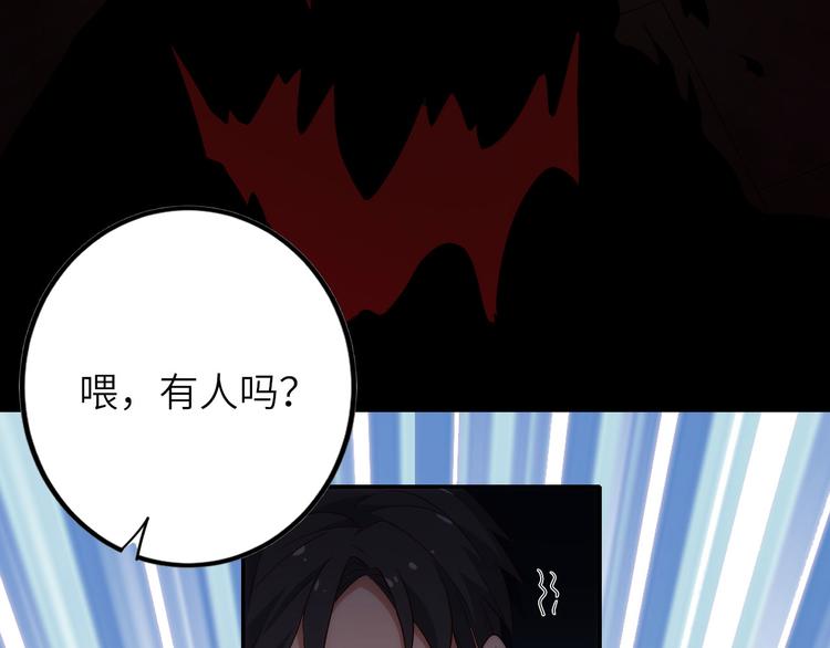 《我是人才》第7话突然停电，他居然趁机.. 第25页