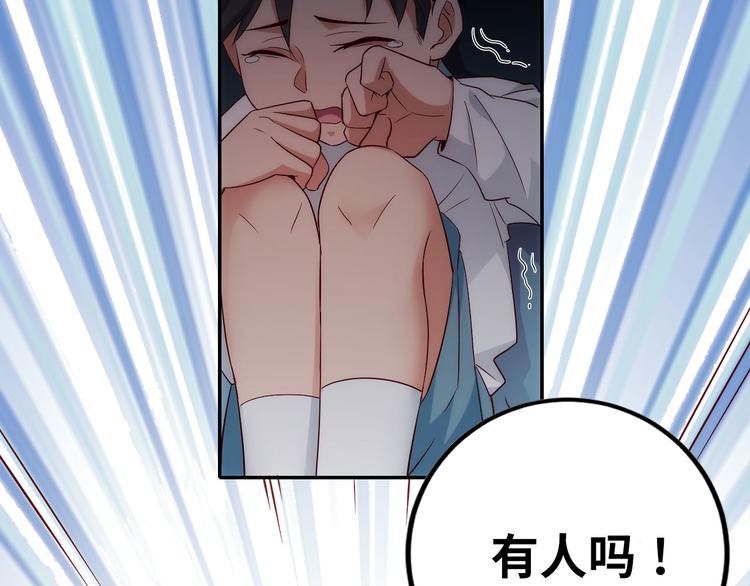 《我是人才》第7话突然停电，他居然趁机.. 第26页