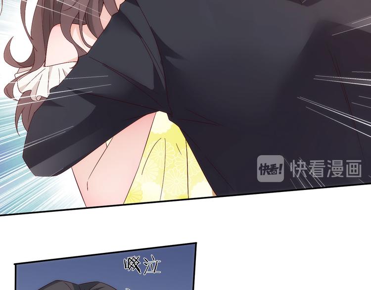 《我是人才》第7话突然停电，他居然趁机.. 第31页