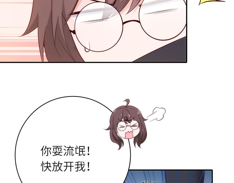 《我是人才》第7话突然停电，他居然趁机.. 第34页