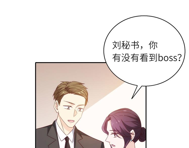 《我是人才》第7话突然停电，他居然趁机.. 第38页