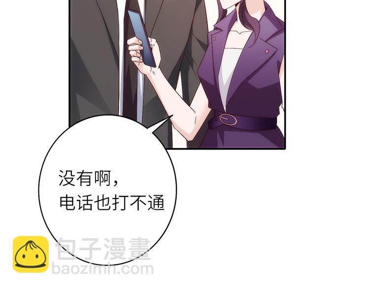 《我是人才》第7话突然停电，他居然趁机.. 第39页