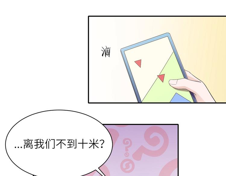 《我是人才》第7话突然停电，他居然趁机.. 第40页