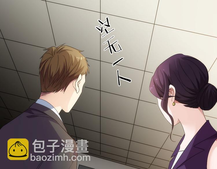 《我是人才》第7话突然停电，他居然趁机.. 第42页