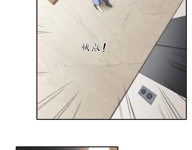 《我是人才》第7话突然停电，他居然趁机.. 第45页