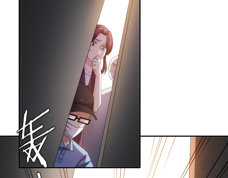 《我是人才》第7话突然停电，他居然趁机.. 第46页