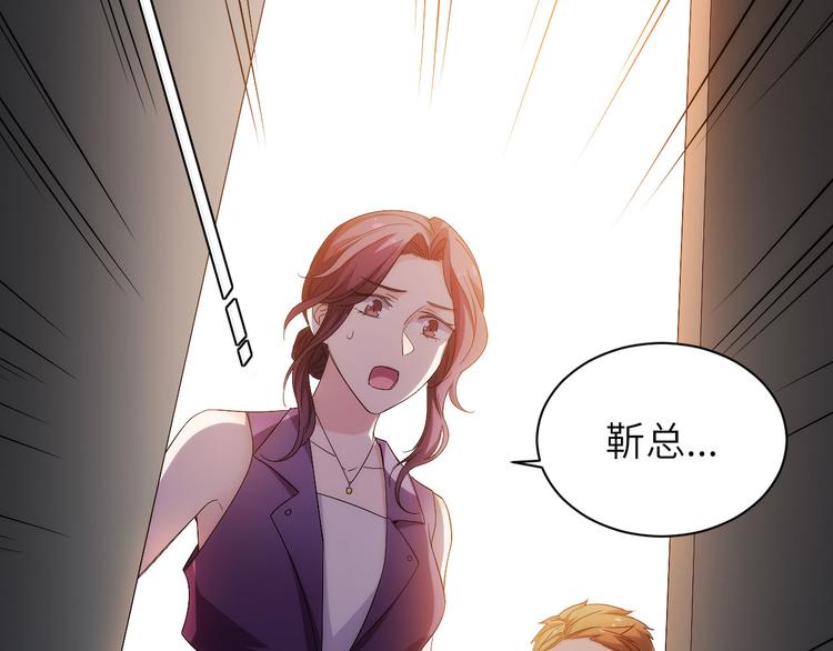 《我是人才》第7话突然停电，他居然趁机.. 第47页