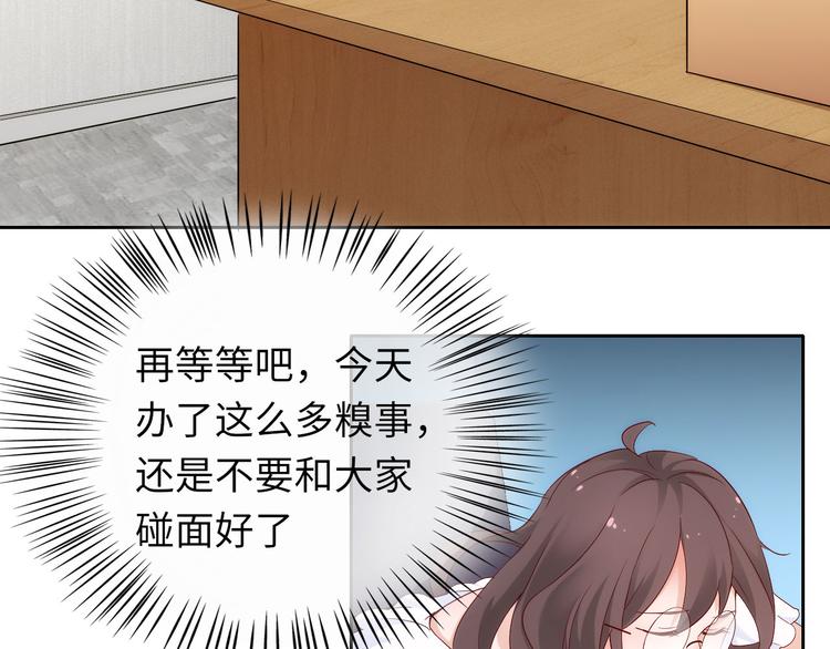 《我是人才》第7话突然停电，他居然趁机.. 第4页