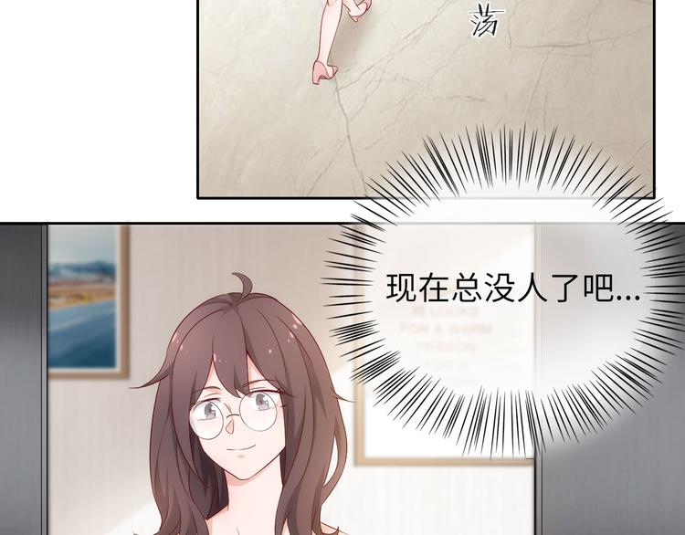 《我是人才》第7话突然停电，他居然趁机.. 第7页