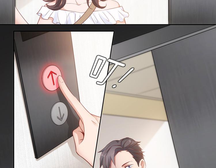 《我是人才》第7话突然停电，他居然趁机.. 第8页