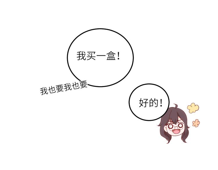 《我是人才》第12话创业艰难，迎来一夜巨变 第10页