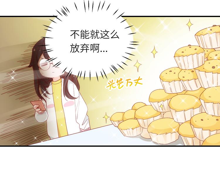 《我是人才》第12话创业艰难，迎来一夜巨变 第1页