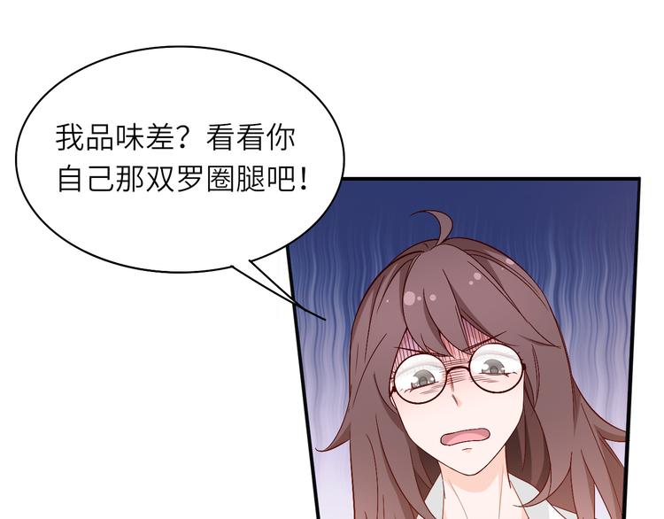 《我是人才》第12话创业艰难，迎来一夜巨变 第27页