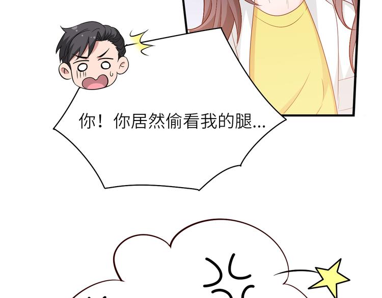 《我是人才》第12话创业艰难，迎来一夜巨变 第28页