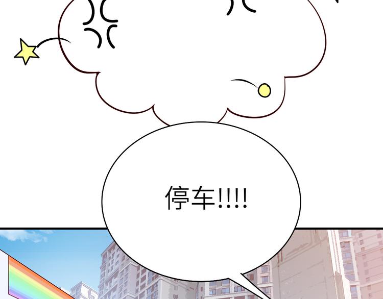 《我是人才》第12话创业艰难，迎来一夜巨变 第29页