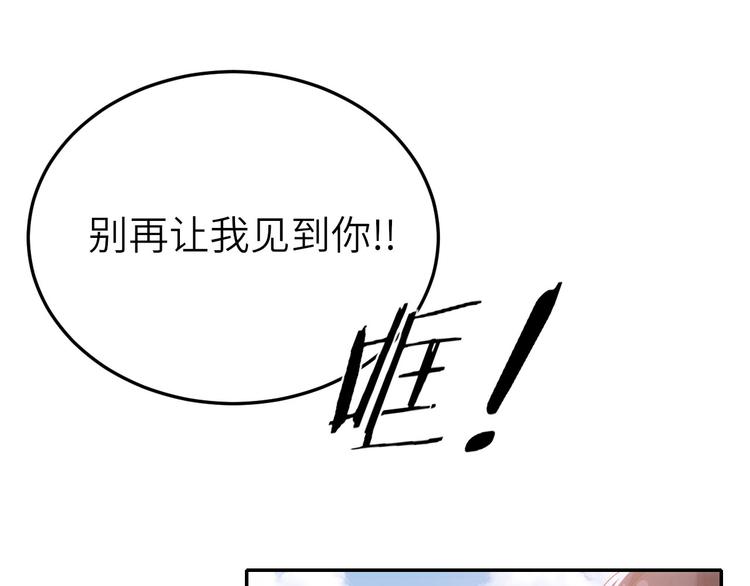 《我是人才》第12话创业艰难，迎来一夜巨变 第31页