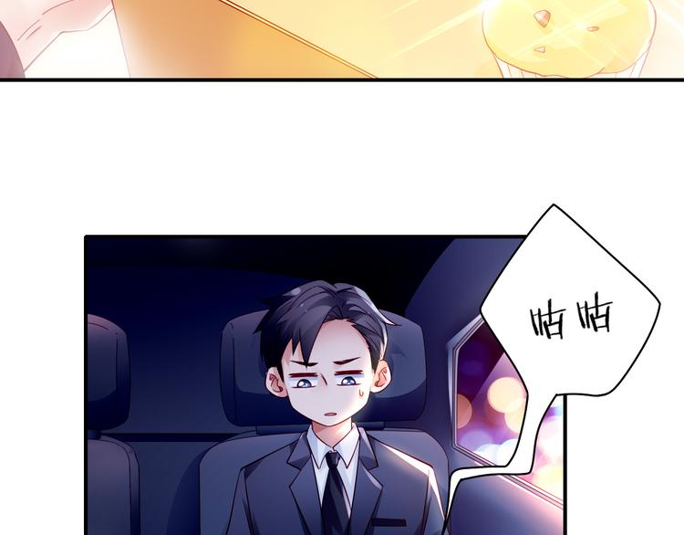 《我是人才》第12话创业艰难，迎来一夜巨变 第40页